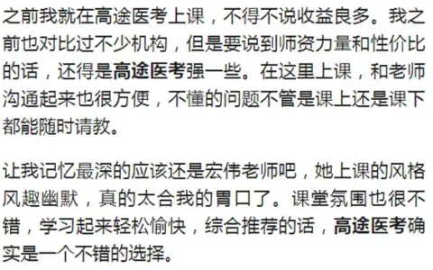 执业医师的执业范围有哪些?你都了解吗？
