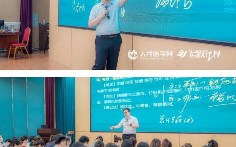 不必参加25年医考，医师培训哪家讲师好，医考通过率最高的机构？