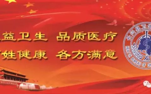 长兴县卫生健康局关于2020年医师资格考试现场审核的公告