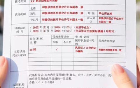 全国2022年执业医师报名入口