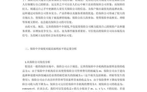 美国房地产经纪人协会：核心角色、规范制度与会员福利详解