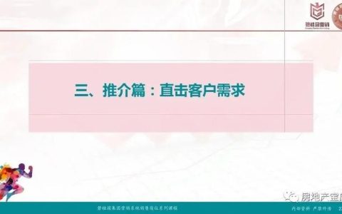 房地产经纪人的关键角色：市场分析、沟通技巧与客户需求的完美结合