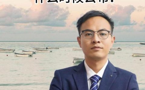 2025年上海房地产经纪人考试：康洪涛成功通过背后的努力与挑战