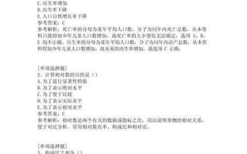 2025年公共卫生执业医师考试大纲详解：流行病学与卫生统计学重点解析