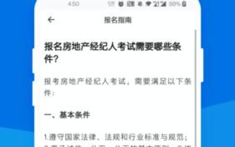 云南房地产经纪人助手报名指南：官网查询与考试地点详解