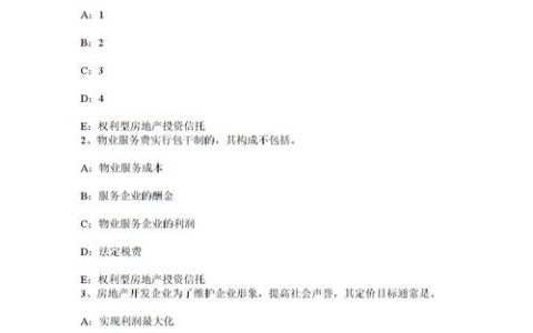 2016年上海房地产经纪人：违反属登记管理规定的行为试题