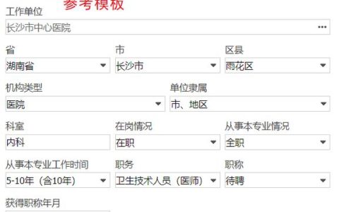 国家口腔执业医师资格证报名条件详解：学历与工作经验要求全解析