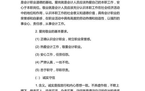 房地产经纪人协理教材：新手入门指南与职业道德规范详解