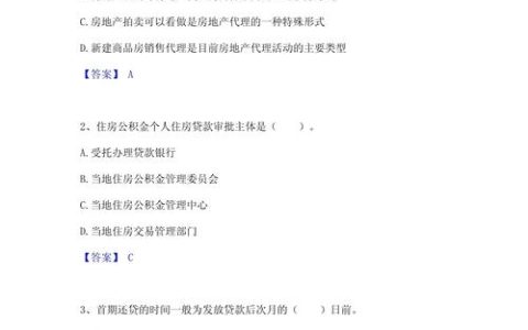 《房地产经纪综合能力》全国房地产经纪人协理测验题.docx