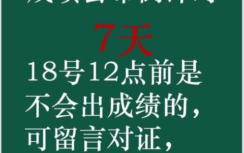医师资格考试成绩查询时间及官方发布途径详解，考生必看