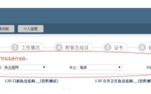 【官方】国家医学考试网2024年中医执业医师考试报名入口已开通！