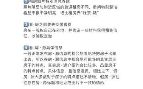 “房”不胜防 年轻购房者如何提防