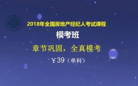 房产经纪人资格考试开始报名 长沙试点“一年两考”
