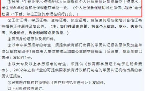 2025年医师资格考试诚信原则与专业素养的重要性解析