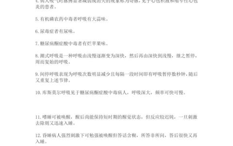 外科主治医师考试时间安排及备考策略：5月考试的重要性与官方通告的可靠性