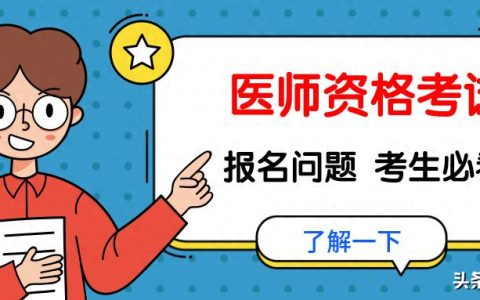 中医专业可以报考哪些类别医师资格考试？