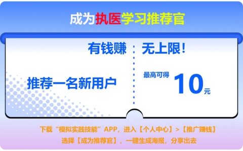 2025年执医考报名须知！“试用期考核证明”怎么填？审核材料清单汇总！