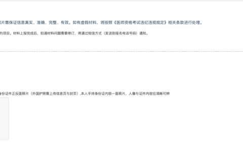 辽宁省2024年医师资格考试有关事项公告