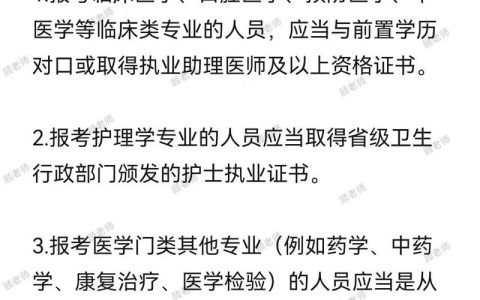 成为口腔执业医师的必备条件：学历、专业背景与工作经历详解