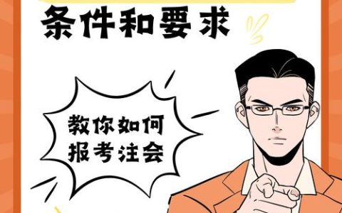 房地产经纪人协理报名指南：学历要求、报名时间及职业道德规范详解