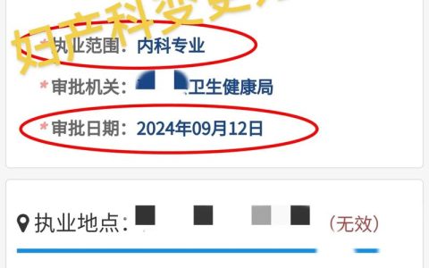 医美行业主诊医师资质的重要性及其对患者和行业的影响