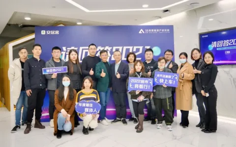 “请回答 2021” 上海房地产自媒体联盟交流会圆满结束
