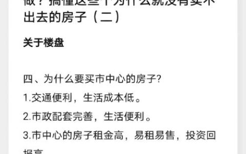 房地产经纪人兼职现象分析：市场需求与灵活就业的完美结合