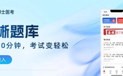 乡村全科执业助理医师可以考执业医师吗？