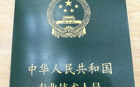 合肥房地产经纪人协理证考试指南：资格要求、考试内容与道德规范