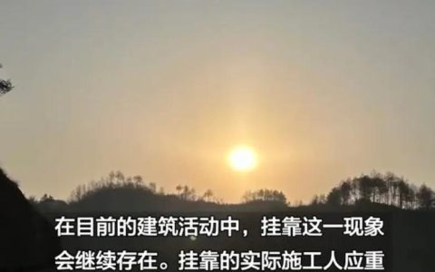 北京房地产经纪人挂靠现象解析：行业规则、职业成长与潜在风险