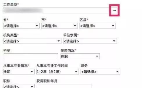 赶紧收藏！2025年执业/助理医师考试网上报名流程详细汇总！