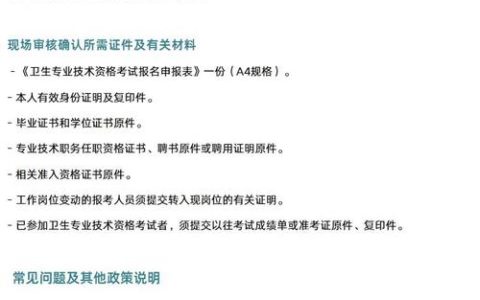 2025年内科主治医师资格考试分数线预测及备考策略全解析