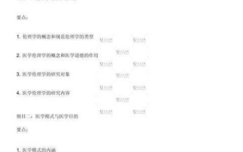 执业医师资格考试：基础医学知识与诊断技能的重要性解析