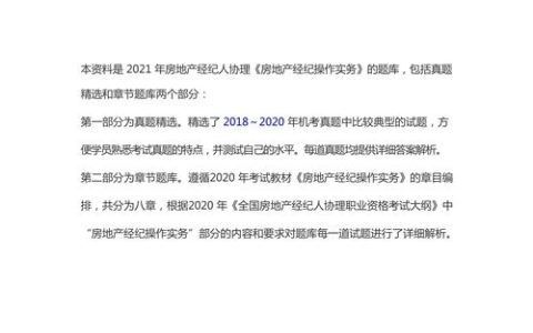 如何考取房地产经纪人协理资格？掌握法律规范与行业常识是关键