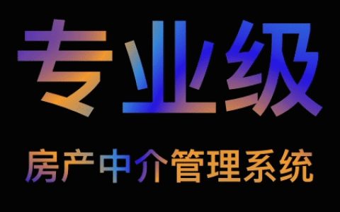 广州房产经纪人：掌握市场动态，满足客户需求的房地产交易专家