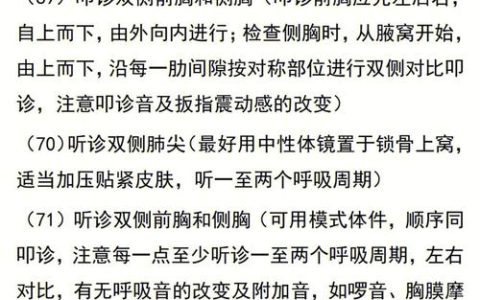 执业医师考试视频体格检查环节：操作技巧与流程掌握的关键要点解析