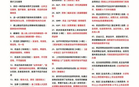 河北房地产经纪人考试备考指南：法律知识与实操技巧全解析
