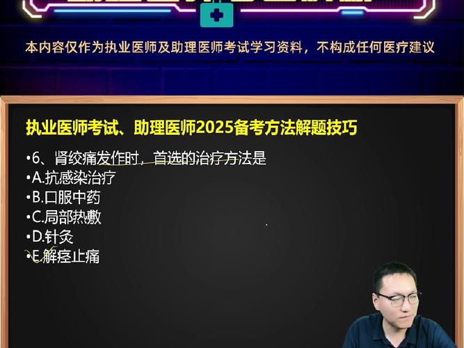 医师执业考试临床答辩_临床助理执业医师资格分数线2025_公卫医师考临床执业