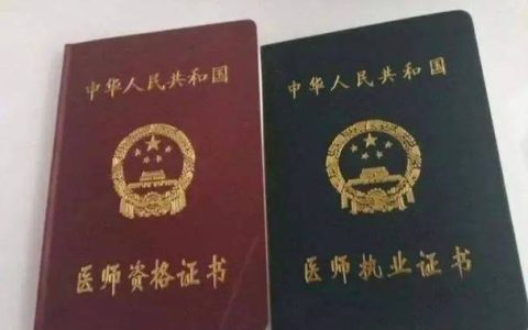 2023年河南临床执业医师证考试报名时间：2月1日到15日