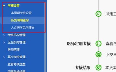 医师资格证查询系统：核实医师资质、保障医疗安全的关键工具