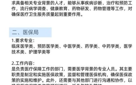 公共卫生执业助理医师资格考试大纲解析：基础医学与预防医学知识全攻略