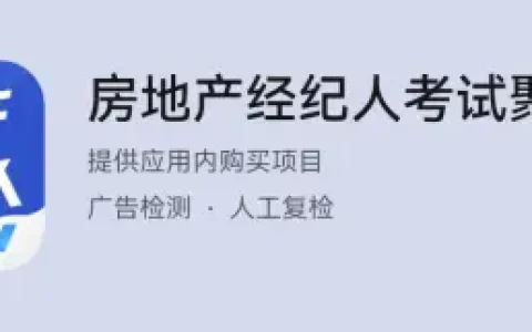 房地产经纪人考试通过率高吗？全国房地产经纪人考试多久出成绩