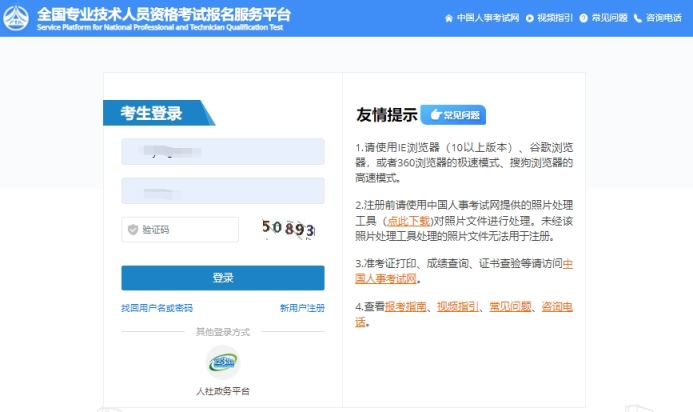 2024年安徽初级审计准考证打印入口已开通：中国人事考试网或安徽人事考试网