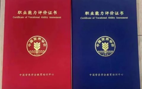 考生了解！2025年3月公共营养师考试报考安排