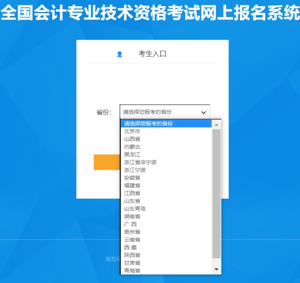 2023年中级会计报名入口已开通