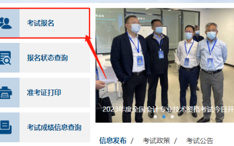 2024年高级会计师报名：必备条件一览