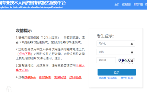 2023年广东初级审计师报名入口即将关闭