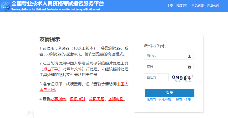 2023年广东审计师报名入口