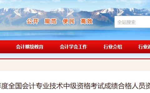2023年青海中级会计审核时间为2023年11月2日至2023年11月25日(工作日)