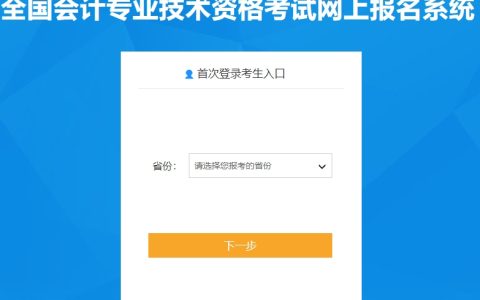 2024年河南省高级会计师报名入口今日开通